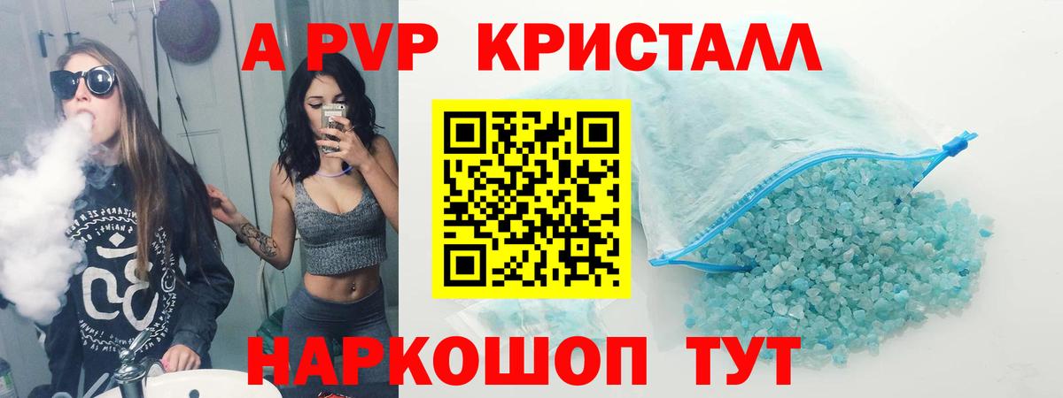 Alpha PVP Соль Вятские Поляны