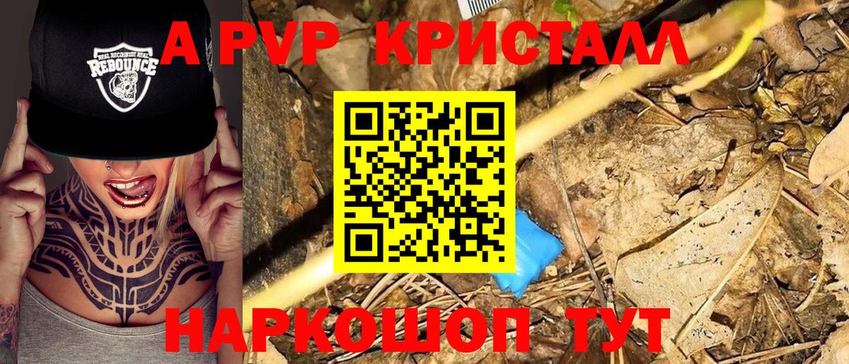 Alpha-PVP VHQ  Вход с VPN  Вятские Поляны  Alfa_PVP СК 