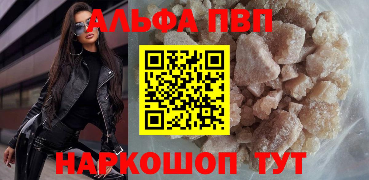 А ПВП крисы CK  Alpha-PVP  купить наркотики цена  Alfa_PVP крисы CK  Вятские Поляны 