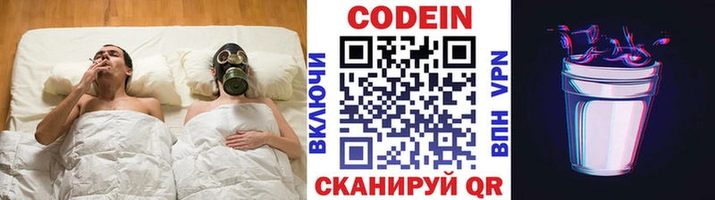 Кодеин Purple Drank Вятские Поляны