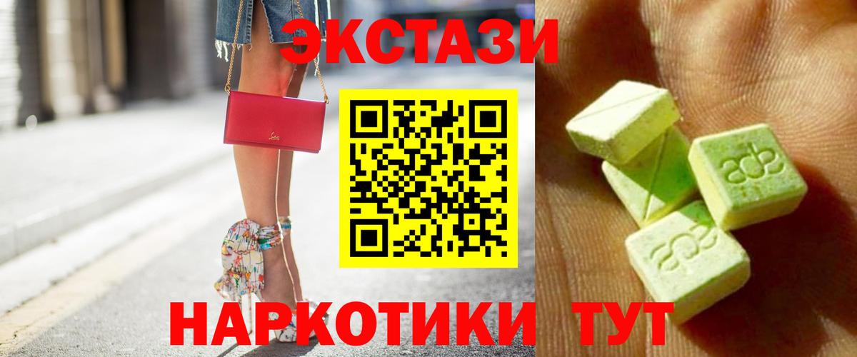 ЭКСТАЗИ louis Vuitton  Экстази  Вход с VPN  Вятские Поляны  blacksprut сайт  ЭКСТАЗИ Cube 
