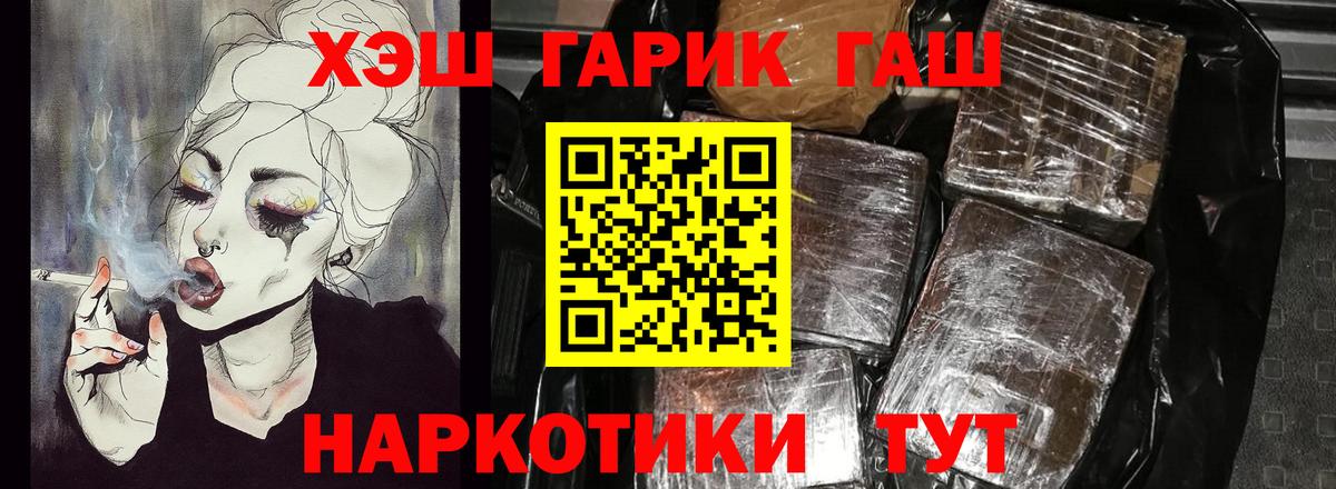 Гашиш 40% ТГК  Гашиш Изолятор  Вятские Поляны 