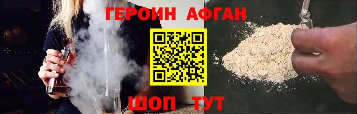 Вятские Поляны  ГЕРОИН VHQ  Героин  Вход с VPN 