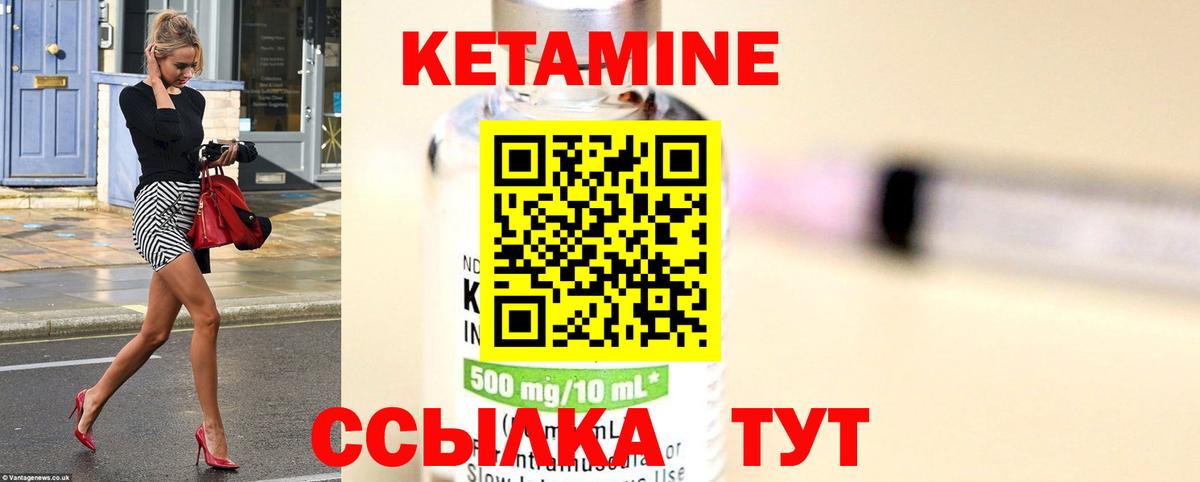 Кетамин ketamine Вятские Поляны