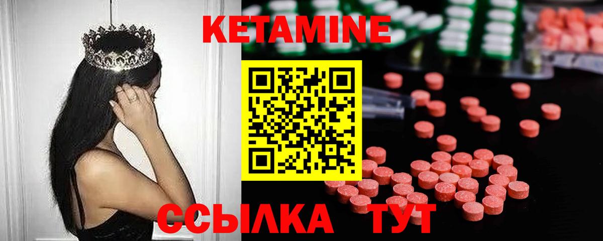 Вятские Поляны  Кетамин VHQ  МЕГА ТОР  Кетамин ketamine  Вход с VPN 