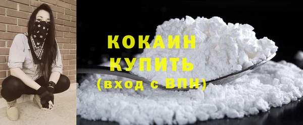 кокаин премиум Беломорск