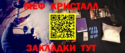 мяу мяу мука Бийск