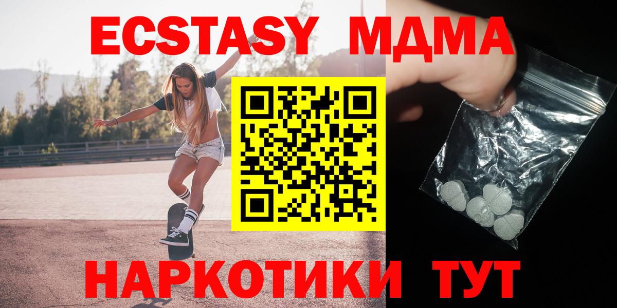 MDMA  Вятские Поляны  MDMA VHQ  МДМА VHQ 