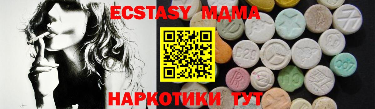 MDMA Molly  Вход с VPN  МДМА  Вятские Поляны  МДМА молли 