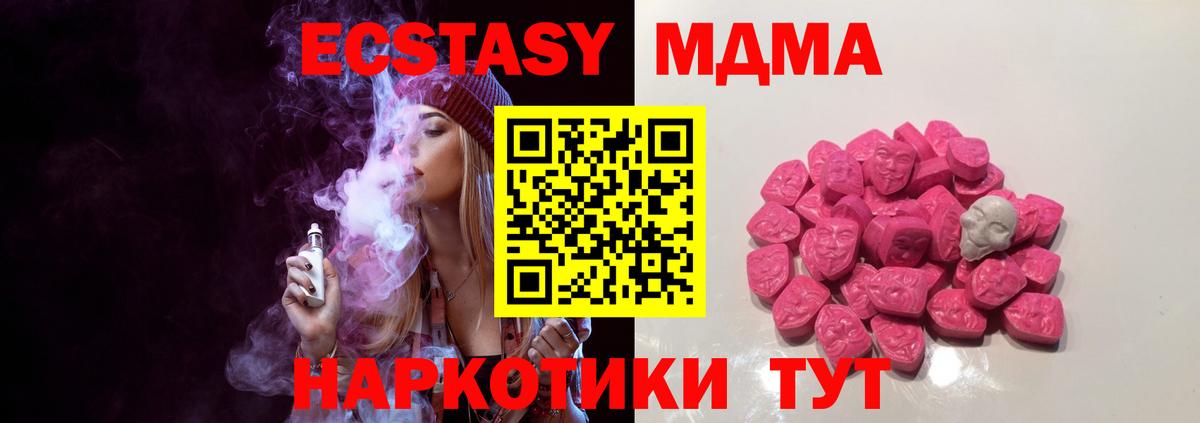 MDMA VHQ Вятские Поляны