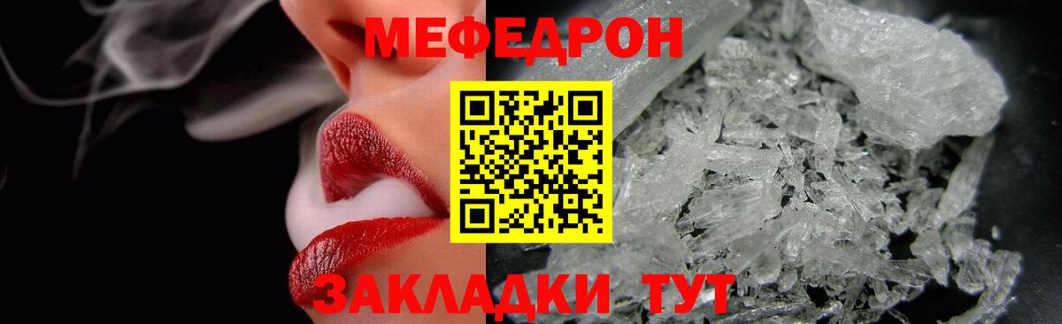 Вятские Поляны  Мефедрон  Мефедрон  Вход с VPN  МЯУ-МЯУ 4 MMC  МЕФ 4 MMC 