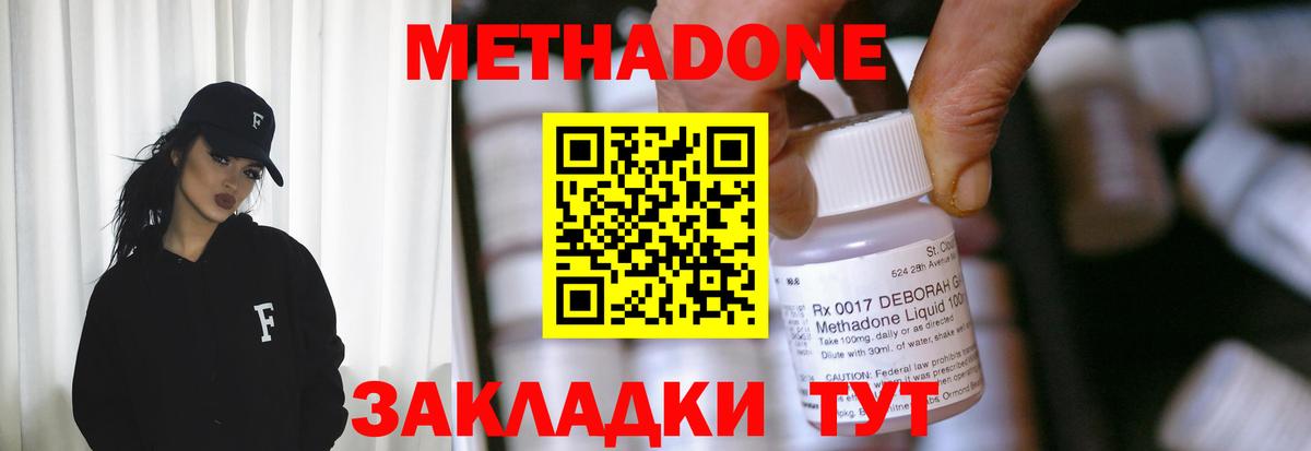 Вятские Поляны  Метадон methadone  Вход с VPN  Метадон methadone 