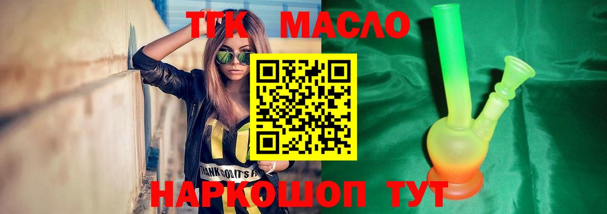 Дистиллят ТГК Wax  Вход с VPN  ТГК Wax  Вятские Поляны 